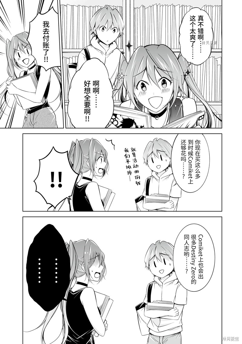 《醒醒吧！你没有女朋友》漫画最新章节第63话免费下拉式在线观看章节第【11】张图片