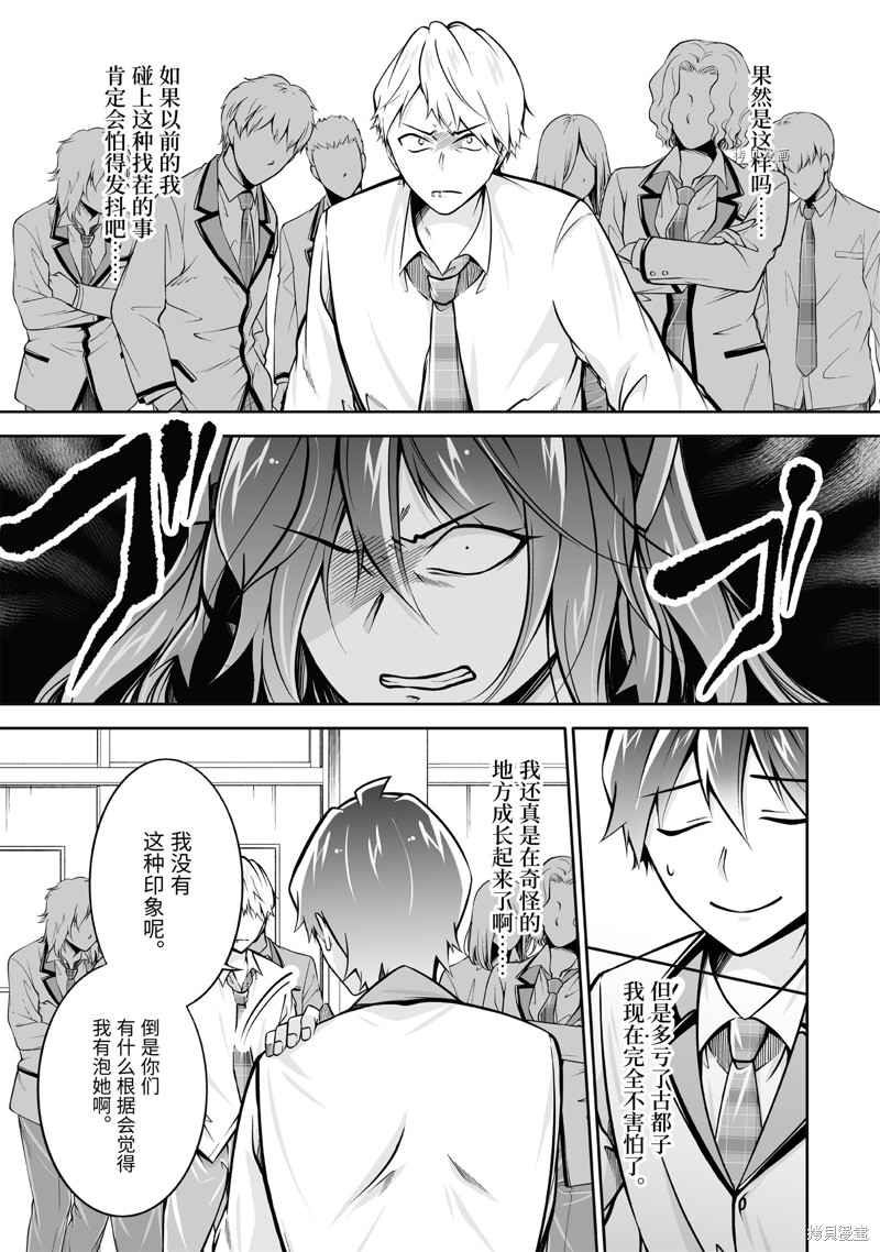 《醒醒吧！你没有女朋友》漫画最新章节第110话免费下拉式在线观看章节第【5】张图片