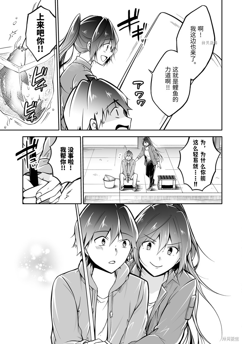 《醒醒吧！你没有女朋友》漫画最新章节第116话免费下拉式在线观看章节第【9】张图片