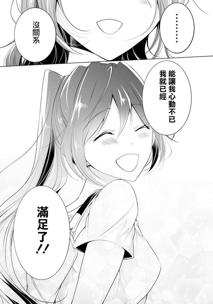 《醒醒吧！你没有女朋友》漫画最新章节第47话免费下拉式在线观看章节第【22】张图片