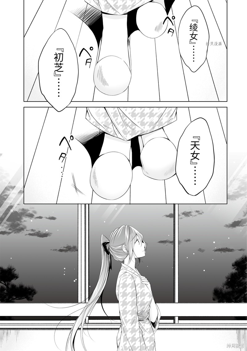 《醒醒吧！你没有女朋友》漫画最新章节第55.2话免费下拉式在线观看章节第【11】张图片