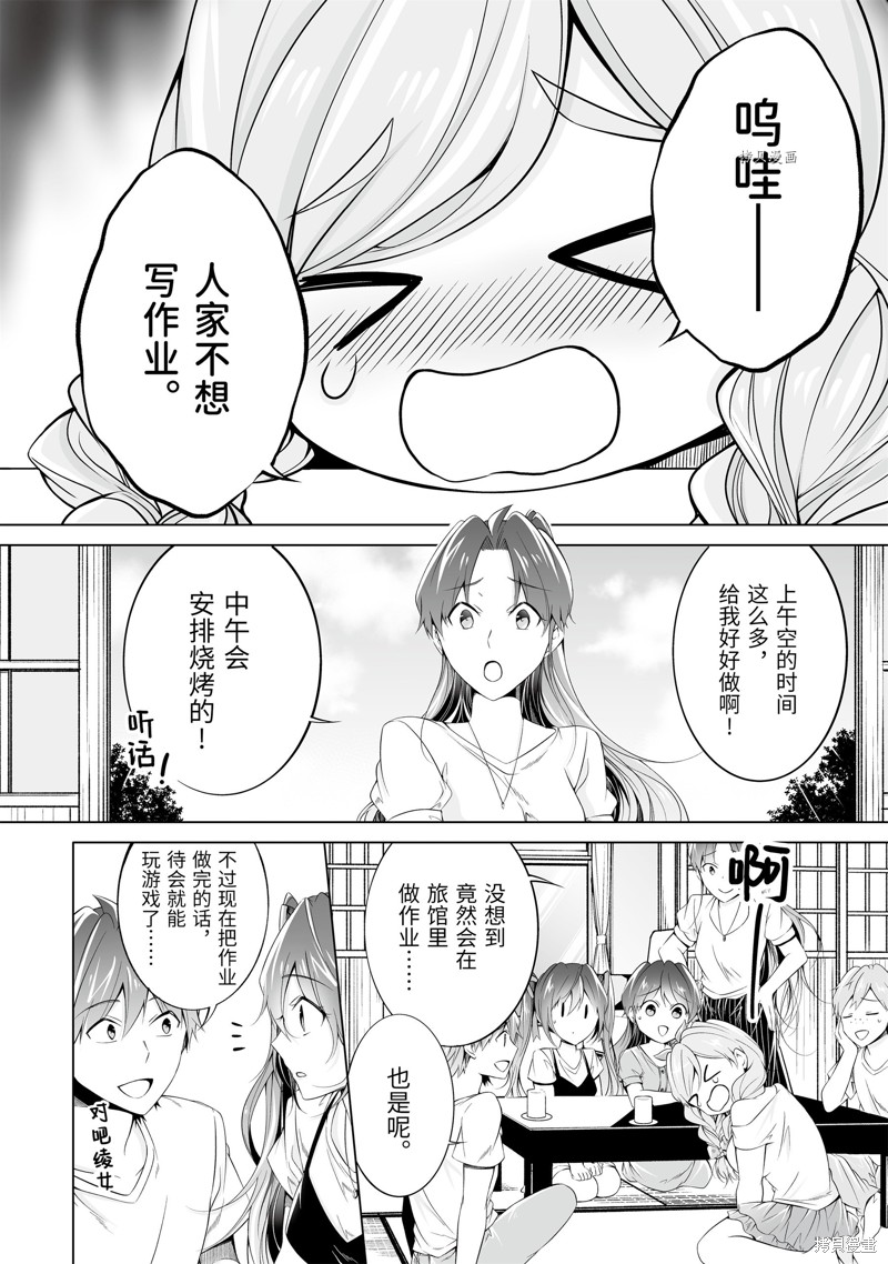 《醒醒吧！你没有女朋友》漫画最新章节第54.1话免费下拉式在线观看章节第【2】张图片