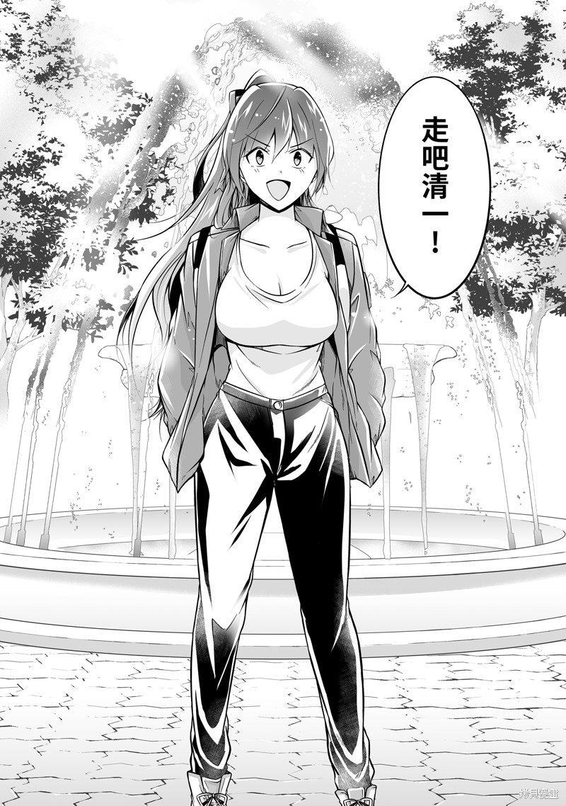 《醒醒吧！你没有女朋友》漫画最新章节第115.2话免费下拉式在线观看章节第【12】张图片