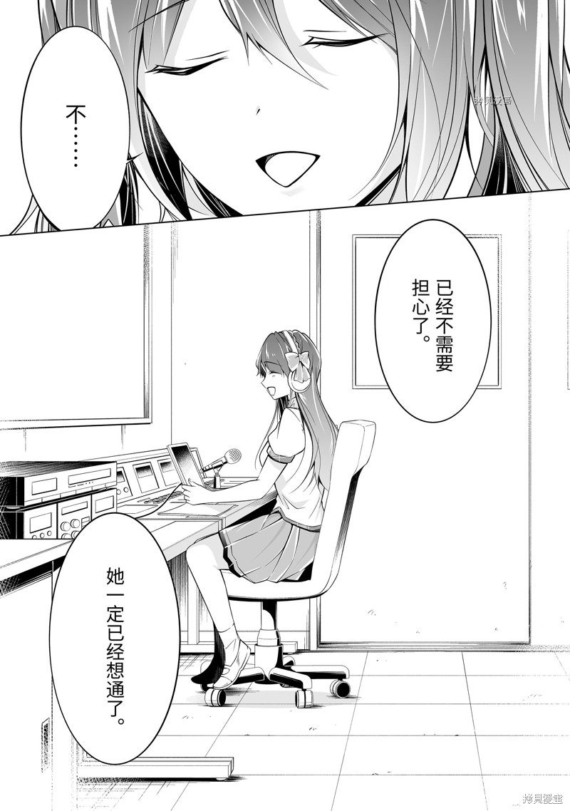 《醒醒吧！你没有女朋友》漫画最新章节第82.2话免费下拉式在线观看章节第【5】张图片