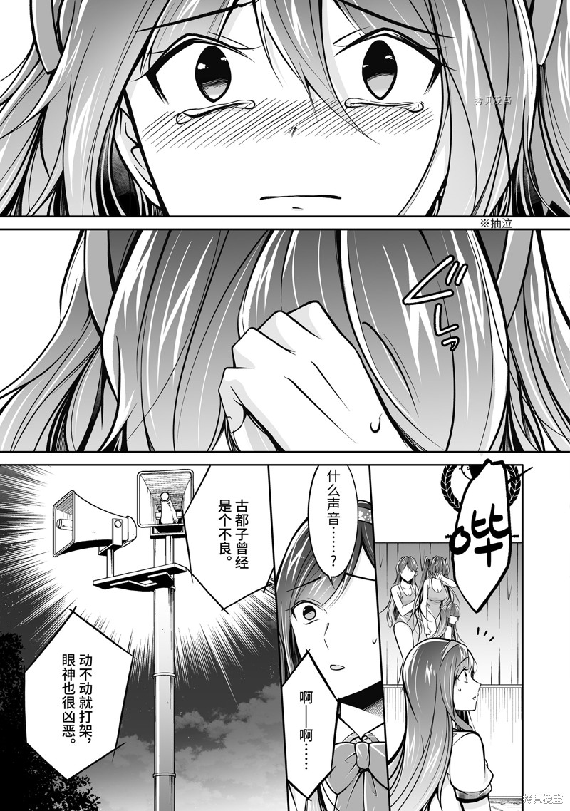 《醒醒吧！你没有女朋友》漫画最新章节第100.2话免费下拉式在线观看章节第【3】张图片