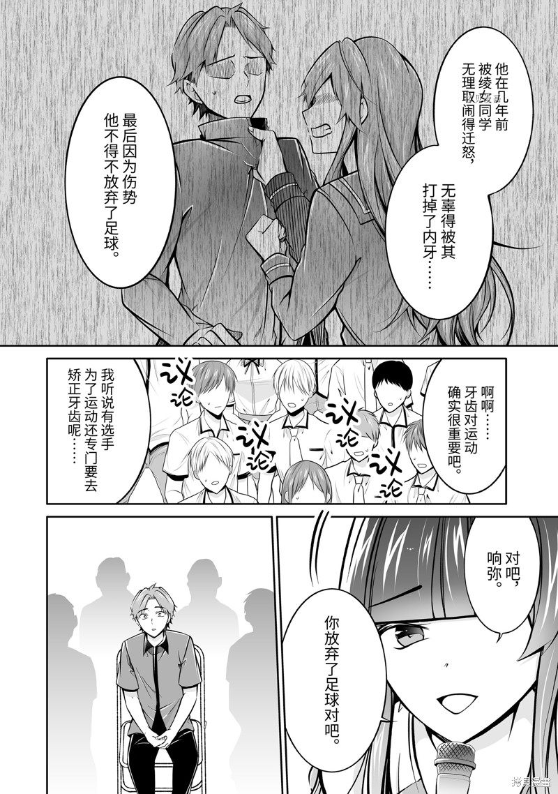 《醒醒吧！你没有女朋友》漫画最新章节第98.2话免费下拉式在线观看章节第【2】张图片