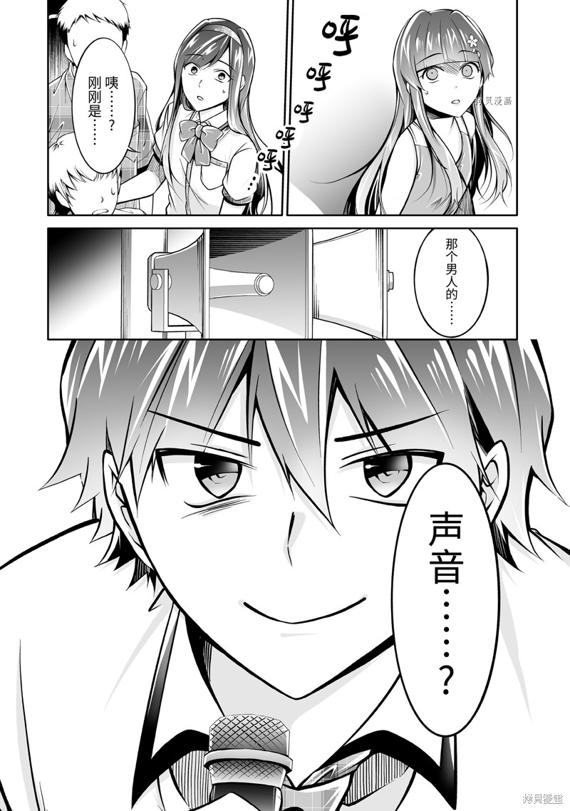 《醒醒吧！你没有女朋友》漫画最新章节第98.2话免费下拉式在线观看章节第【10】张图片