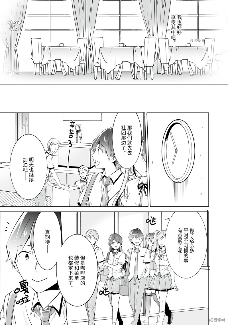 《醒醒吧！你没有女朋友》漫画最新章节第73.2话免费下拉式在线观看章节第【5】张图片