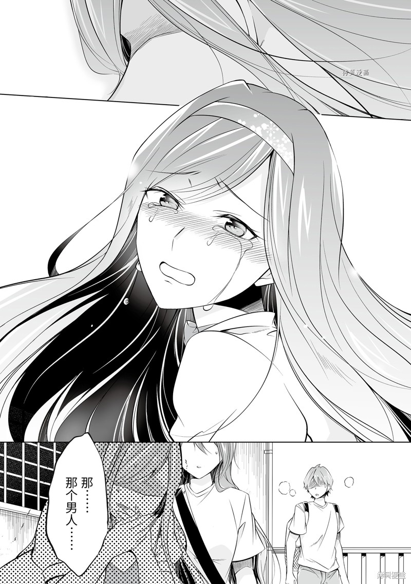 《醒醒吧！你没有女朋友》漫画最新章节第64.2话免费下拉式在线观看章节第【4】张图片