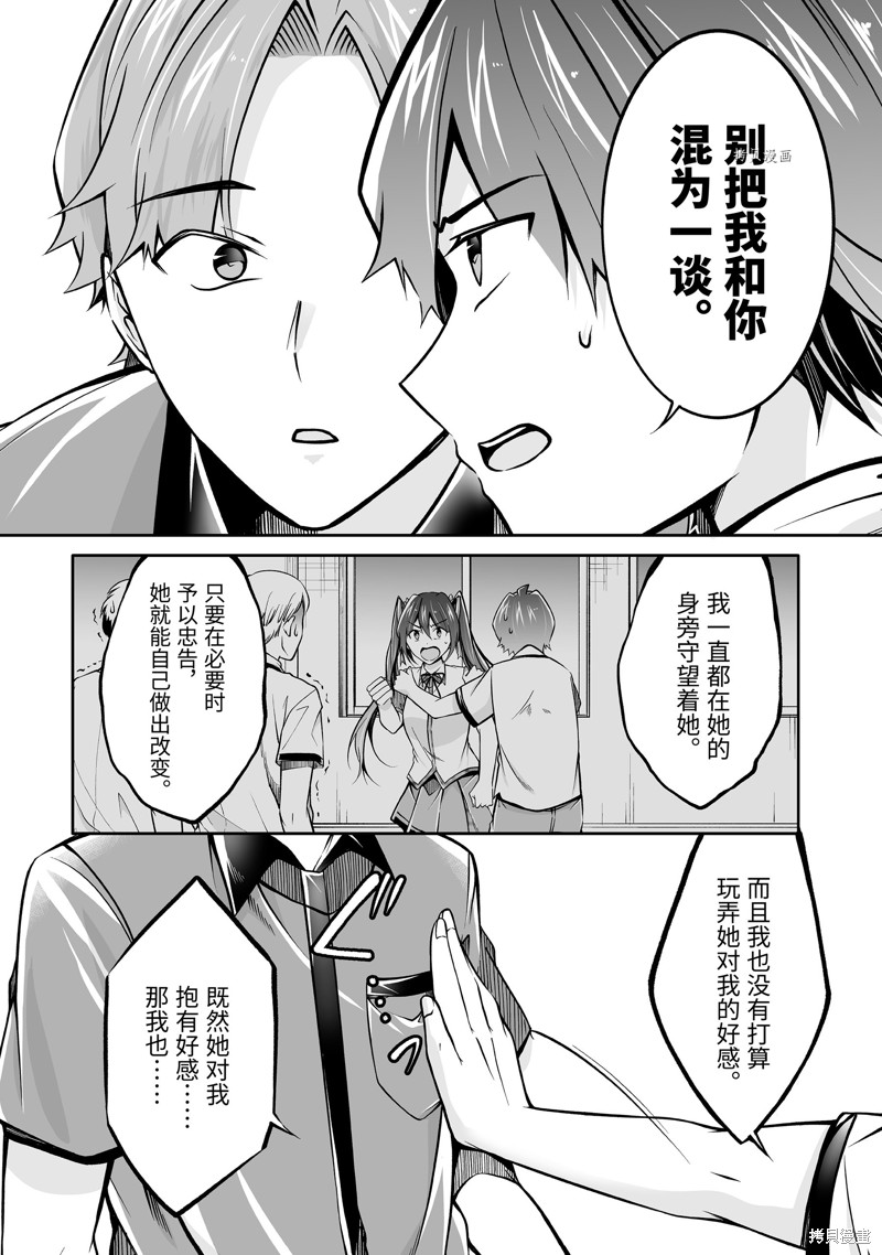 《醒醒吧！你没有女朋友》漫画最新章节第101.2话免费下拉式在线观看章节第【2】张图片