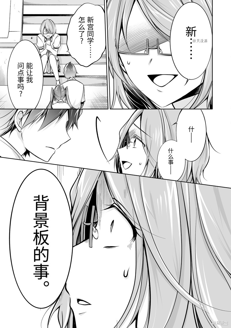 《醒醒吧！你没有女朋友》漫画最新章节第91.2话免费下拉式在线观看章节第【3】张图片