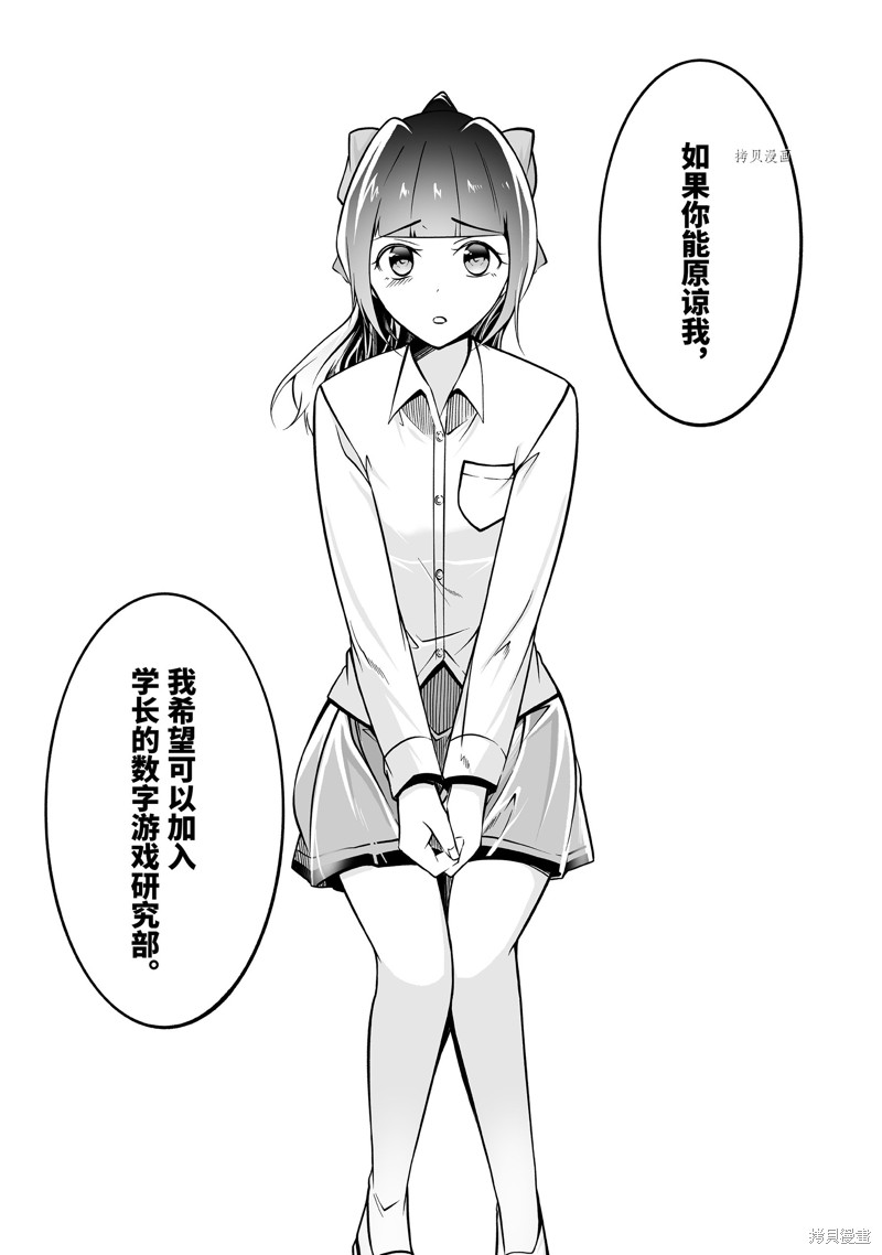 《醒醒吧！你没有女朋友》漫画最新章节第103.2话免费下拉式在线观看章节第【12】张图片