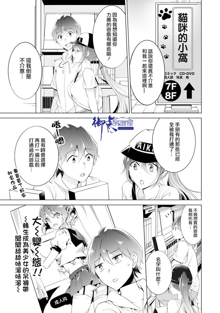 《醒醒吧！你没有女朋友》漫画最新章节第46话免费下拉式在线观看章节第【13】张图片