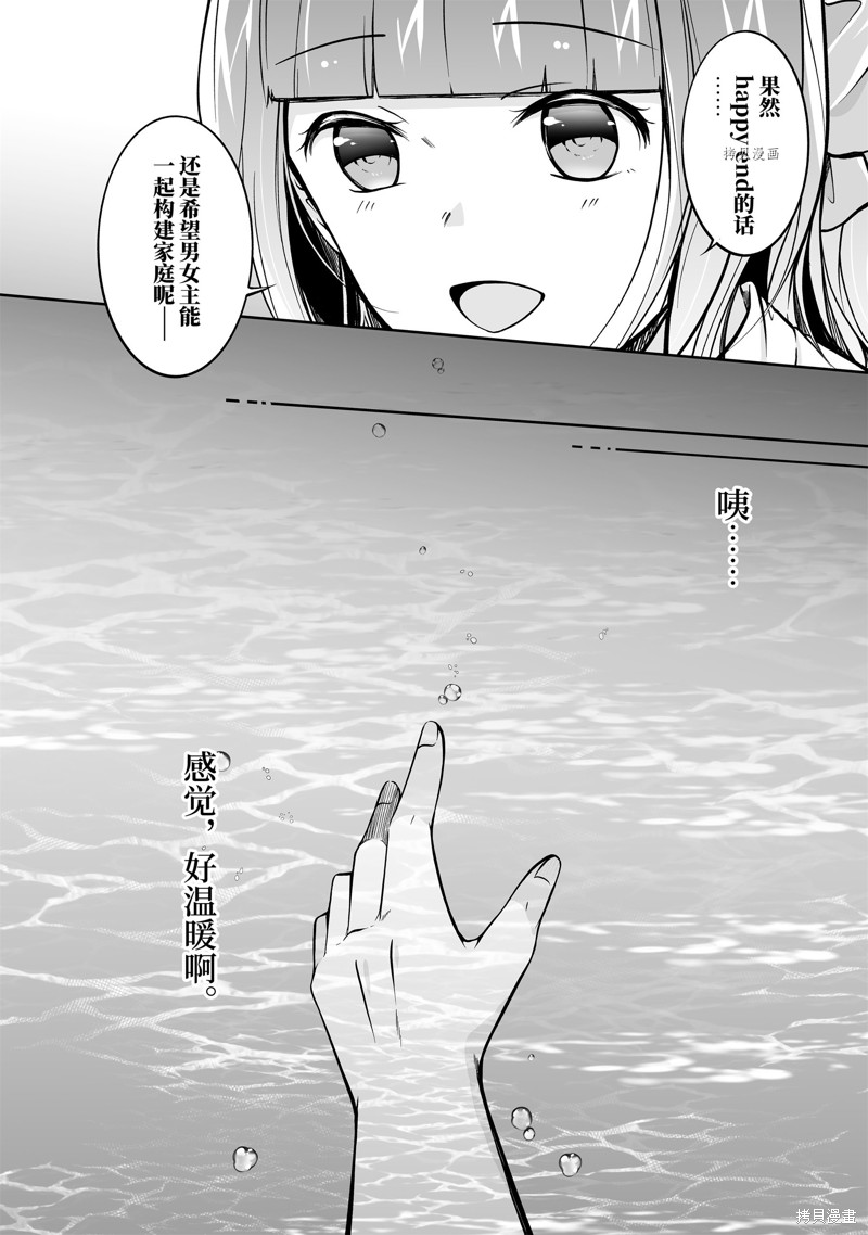 《醒醒吧！你没有女朋友》漫画最新章节第118话免费下拉式在线观看章节第【8】张图片