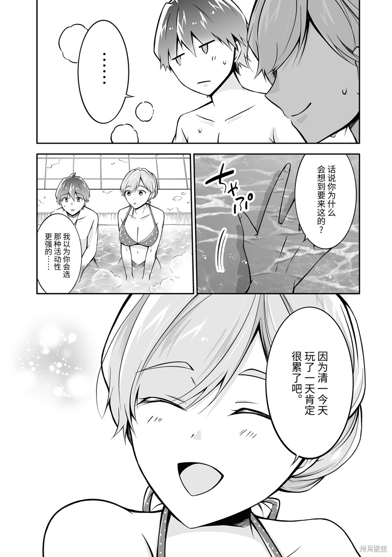 《醒醒吧！你没有女朋友》漫画最新章节第115.2话免费下拉式在线观看章节第【5】张图片