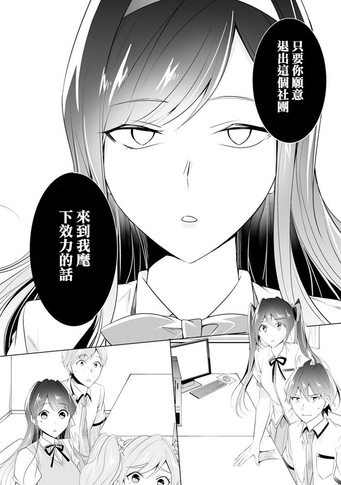 《醒醒吧！你没有女朋友》漫画最新章节第48话免费下拉式在线观看章节第【7】张图片