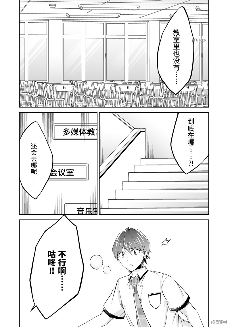 《醒醒吧！你没有女朋友》漫画最新章节第75.2话免费下拉式在线观看章节第【6】张图片