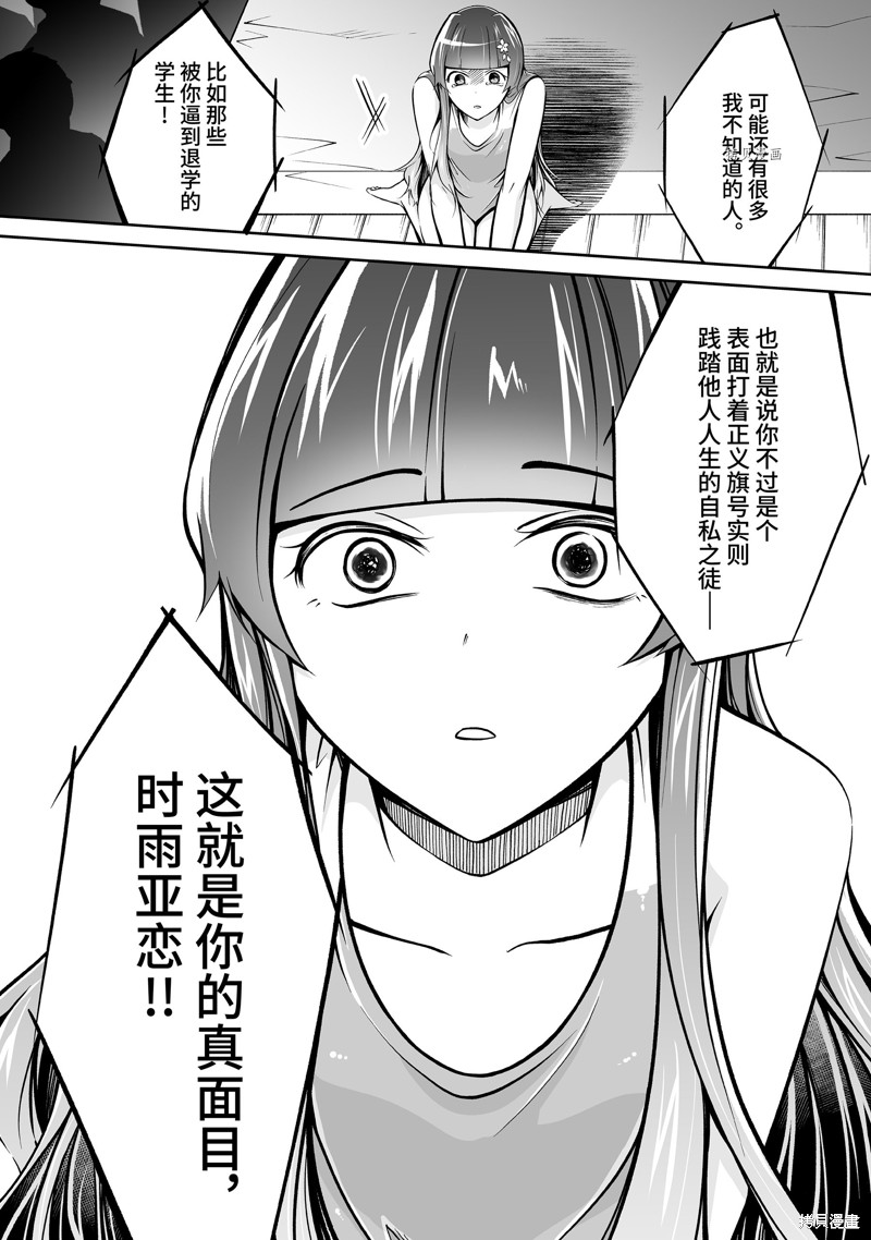 《醒醒吧！你没有女朋友》漫画最新章节第100话免费下拉式在线观看章节第【10】张图片