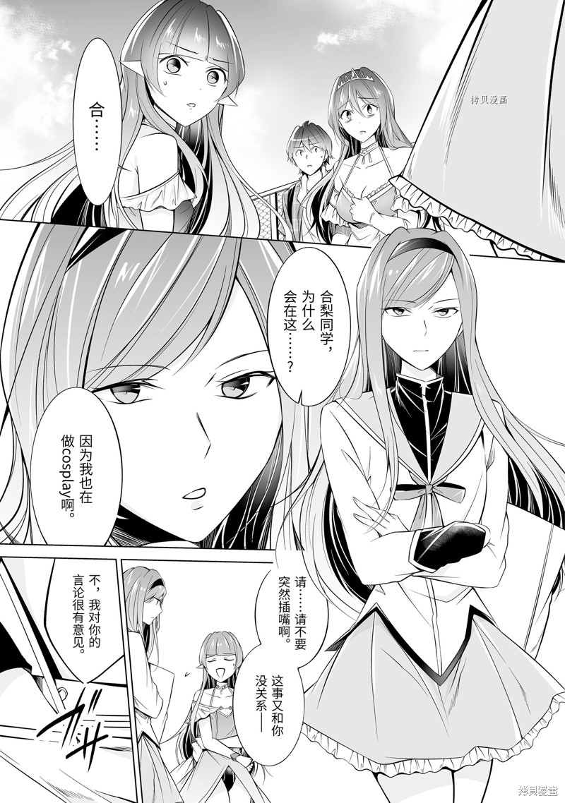 《醒醒吧！你没有女朋友》漫画最新章节第66.2话免费下拉式在线观看章节第【1】张图片