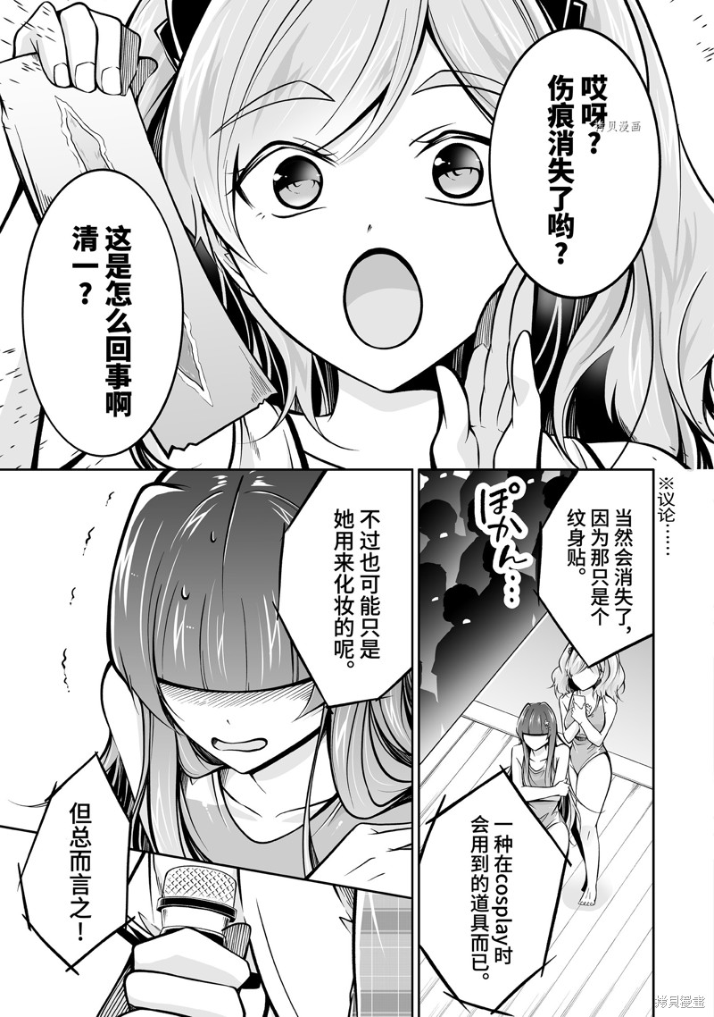 《醒醒吧！你没有女朋友》漫画最新章节第100话免费下拉式在线观看章节第【3】张图片