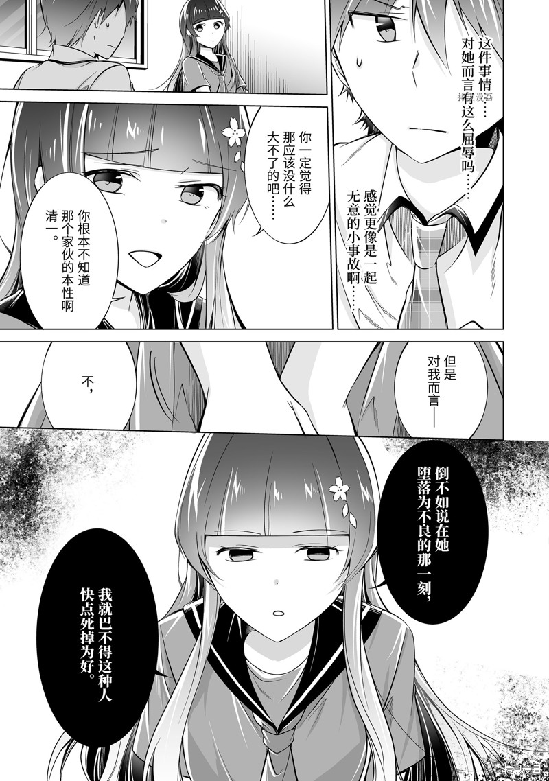 《醒醒吧！你没有女朋友》漫画最新章节第74话免费下拉式在线观看章节第【7】张图片