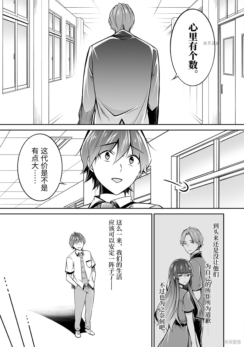 《醒醒吧！你没有女朋友》漫画最新章节第102话免费下拉式在线观看章节第【9】张图片