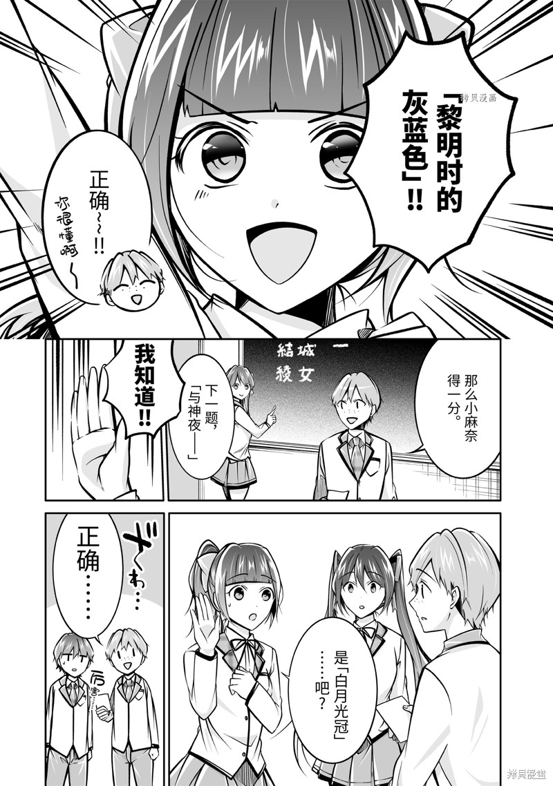 《醒醒吧！你没有女朋友》漫画最新章节第104.2话免费下拉式在线观看章节第【2】张图片