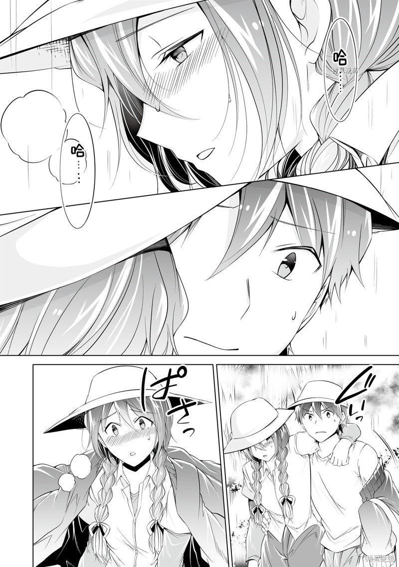 《醒醒吧！你没有女朋友》漫画最新章节第58话免费下拉式在线观看章节第【8】张图片