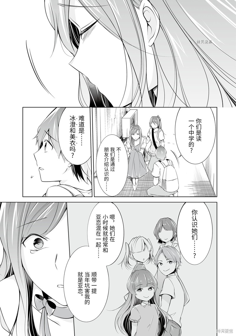 《醒醒吧！你没有女朋友》漫画最新章节第64.2话免费下拉式在线观看章节第【7】张图片