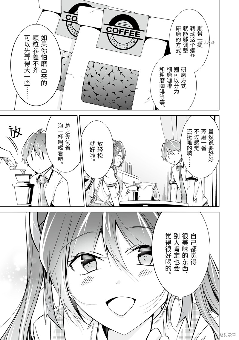 《醒醒吧！你没有女朋友》漫画最新章节第72.2话免费下拉式在线观看章节第【3】张图片