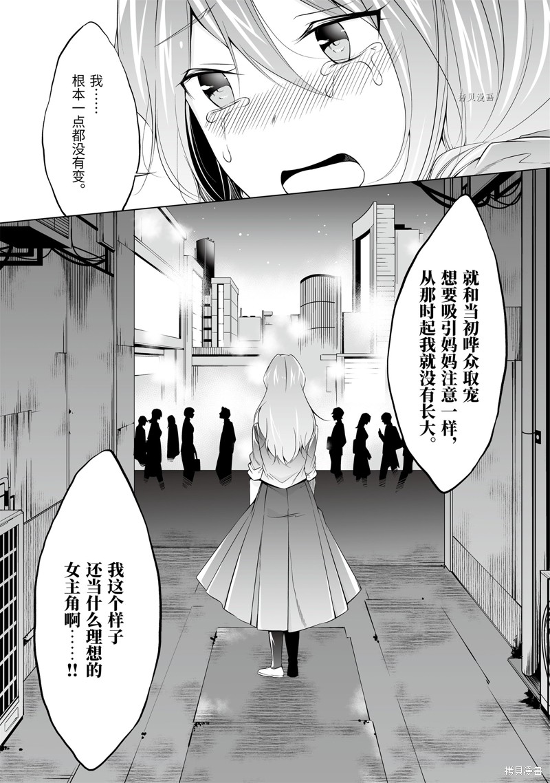 《醒醒吧！你没有女朋友》漫画最新章节第59.2话免费下拉式在线观看章节第【5】张图片