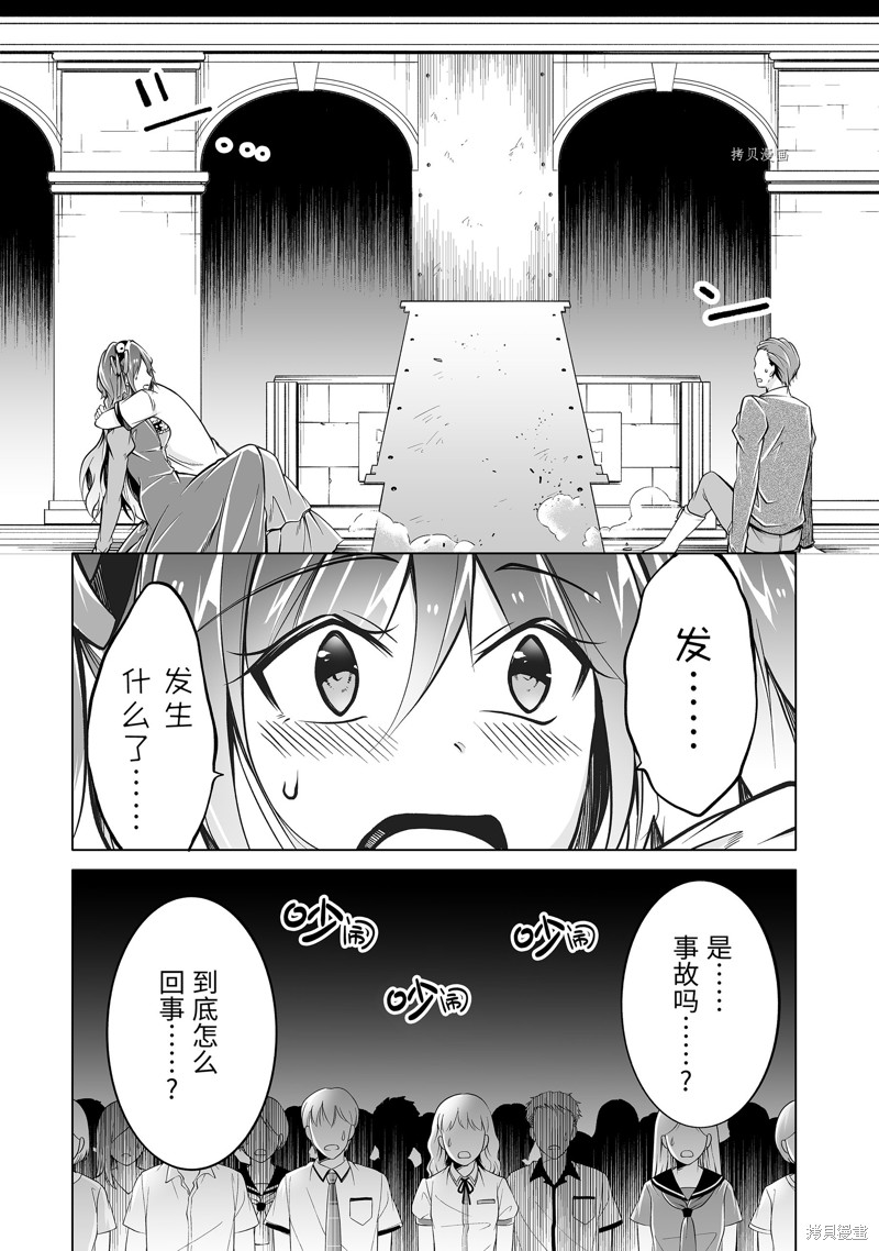 《醒醒吧！你没有女朋友》漫画最新章节第90话免费下拉式在线观看章节第【2】张图片