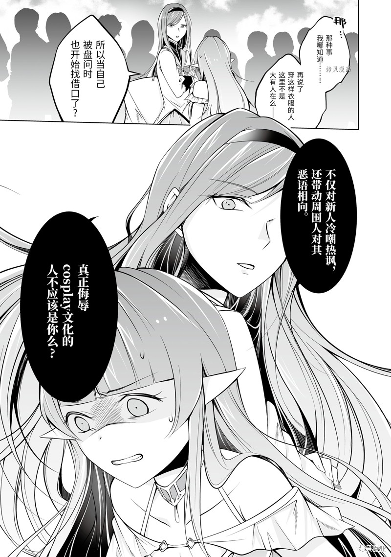 《醒醒吧！你没有女朋友》漫画最新章节第66.2话免费下拉式在线观看章节第【5】张图片