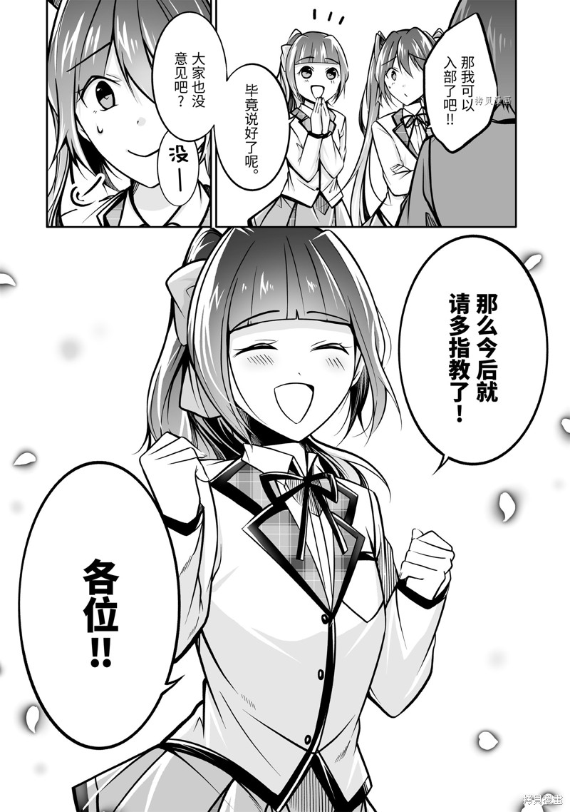 《醒醒吧！你没有女朋友》漫画最新章节第104.2话免费下拉式在线观看章节第【12】张图片