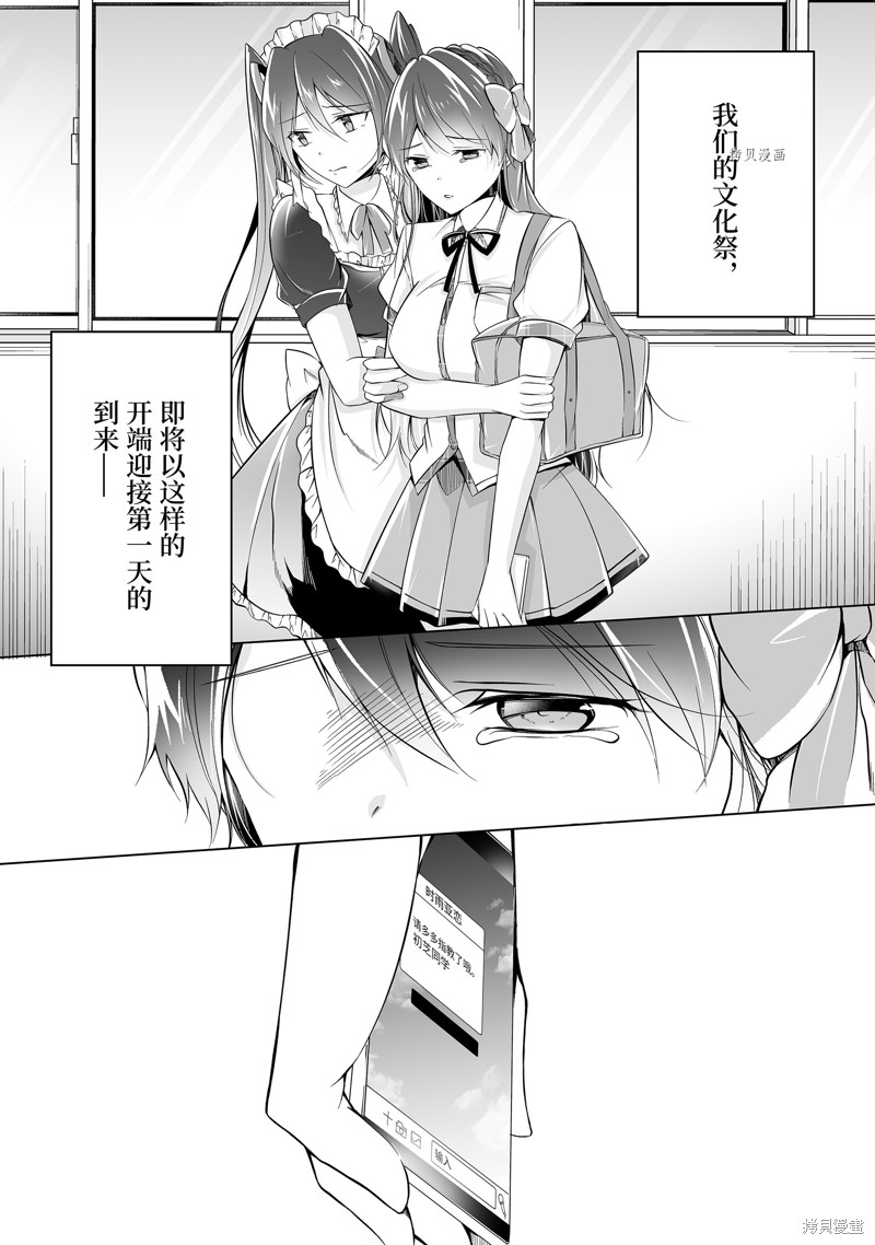 《醒醒吧！你没有女朋友》漫画最新章节第75.2话免费下拉式在线观看章节第【12】张图片