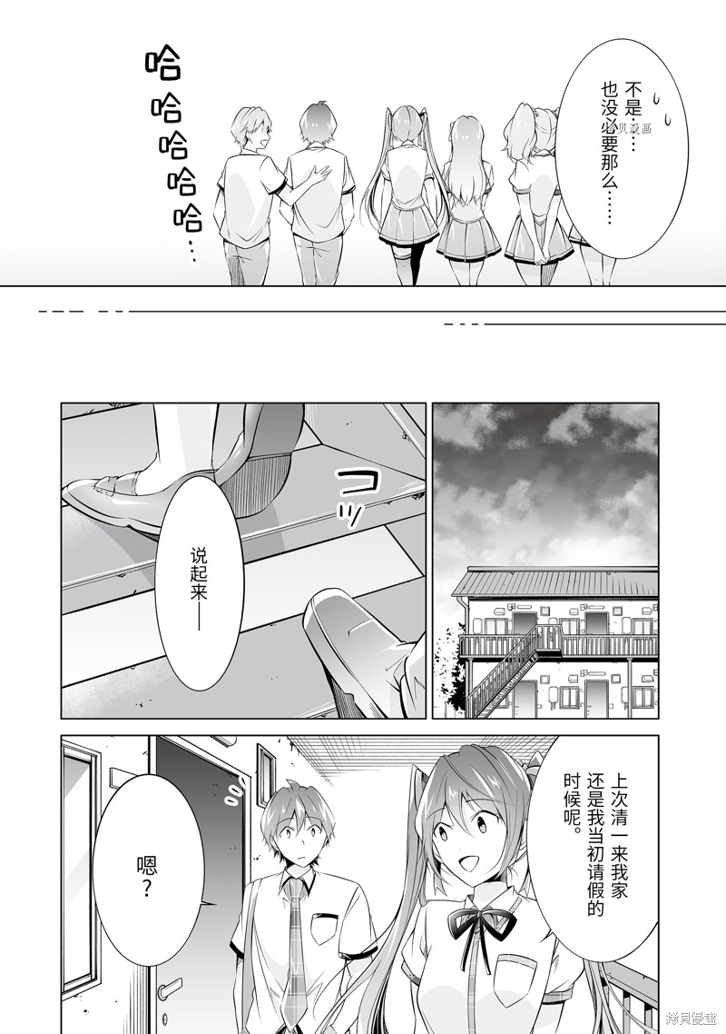 《醒醒吧！你没有女朋友》漫画最新章节第72话免费下拉式在线观看章节第【10】张图片