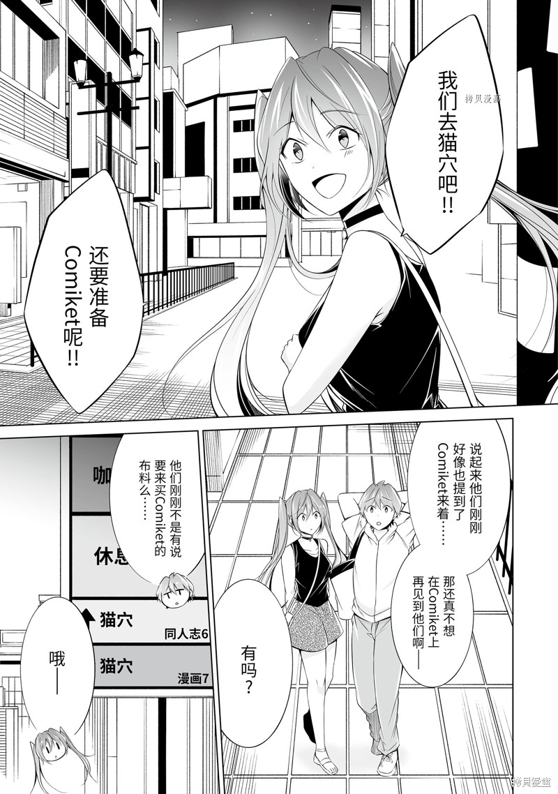 《醒醒吧！你没有女朋友》漫画最新章节第62.2话免费下拉式在线观看章节第【7】张图片