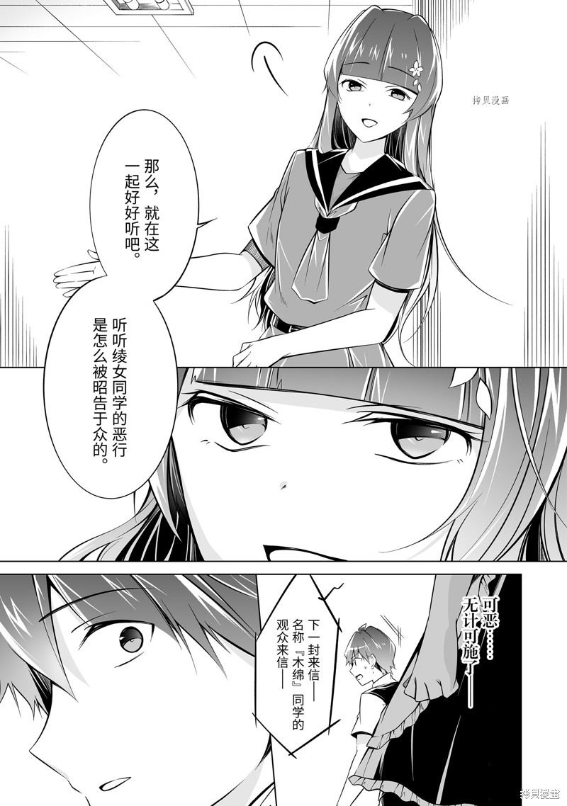 《醒醒吧！你没有女朋友》漫画最新章节第82话免费下拉式在线观看章节第【5】张图片