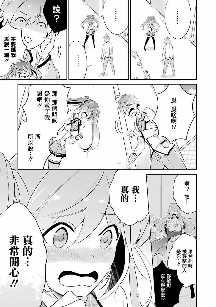 《醒醒吧！你没有女朋友》漫画最新章节第1话免费下拉式在线观看章节第【22】张图片