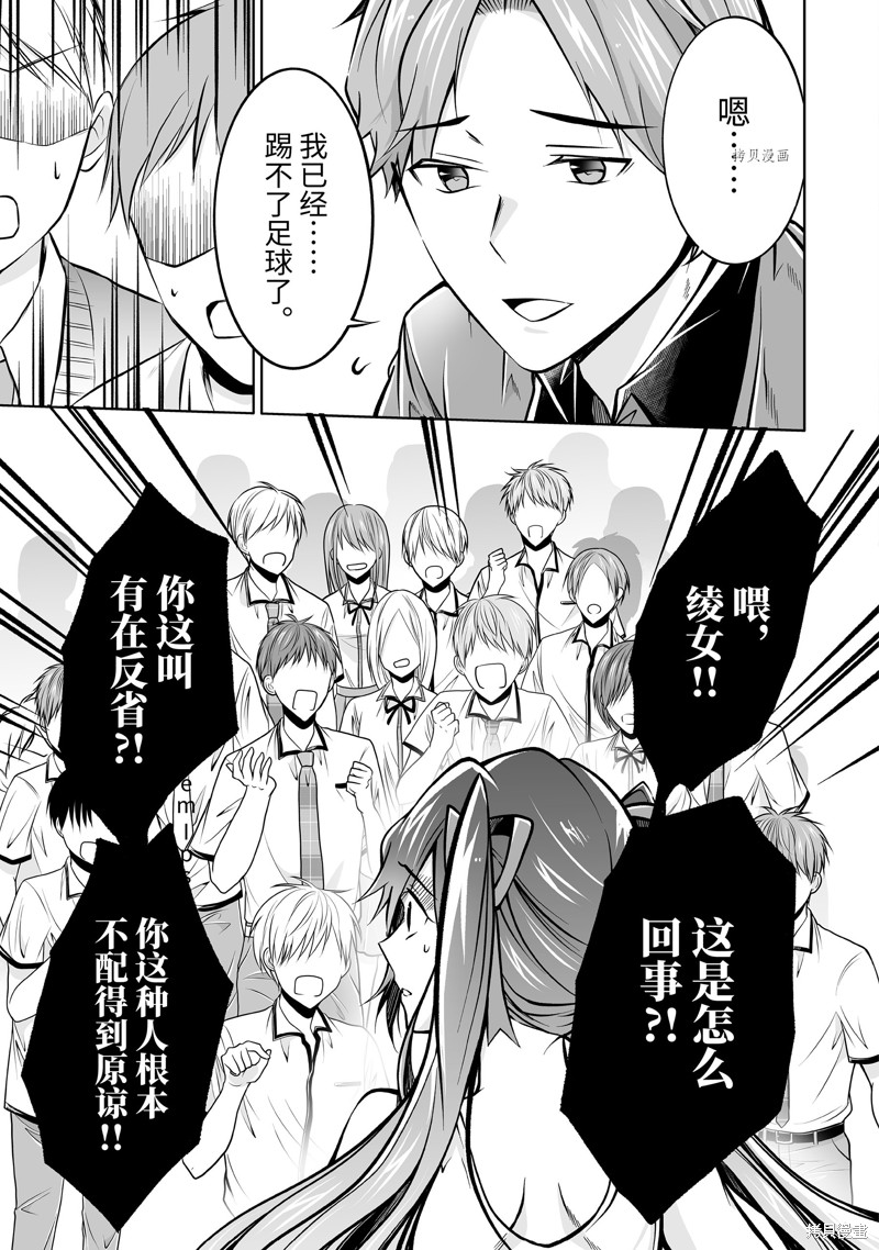 《醒醒吧！你没有女朋友》漫画最新章节第98.2话免费下拉式在线观看章节第【3】张图片