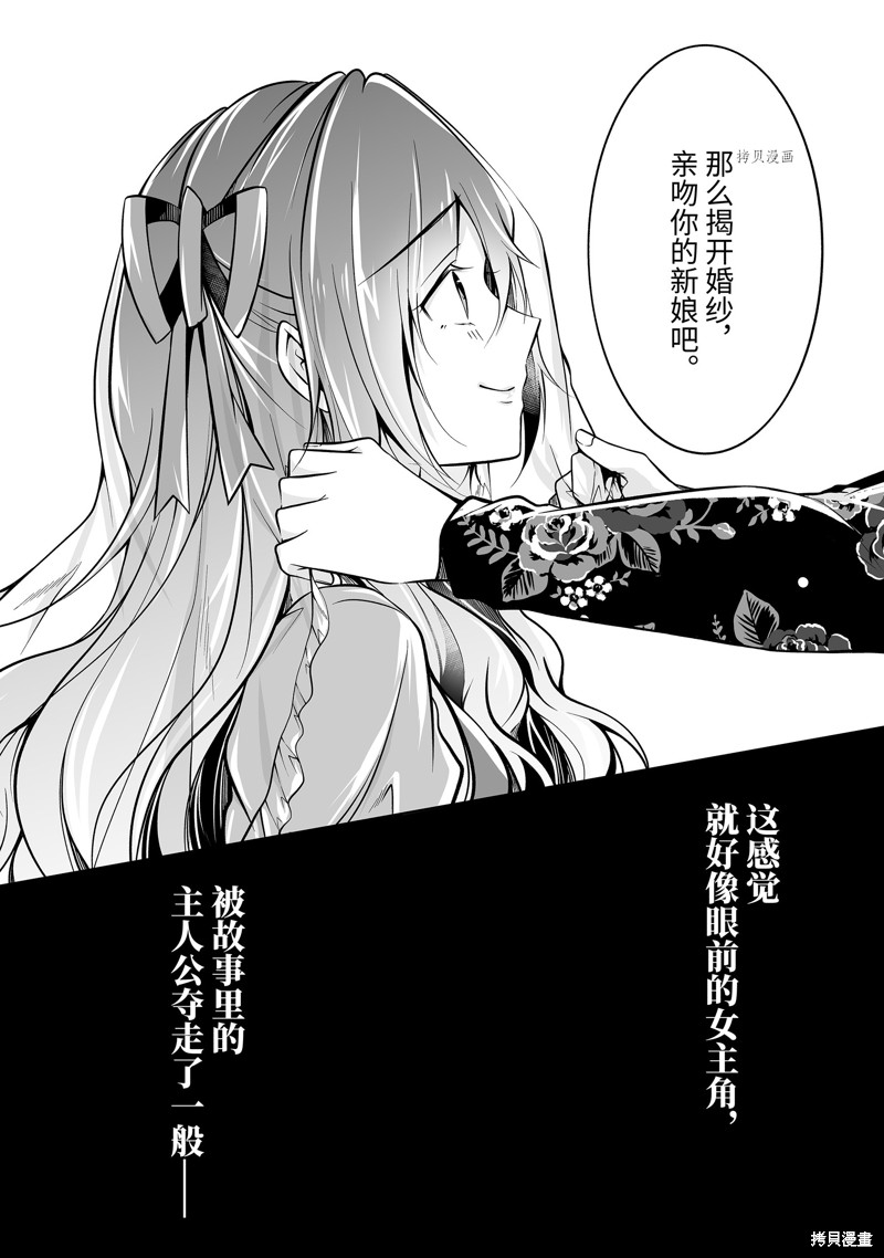 《醒醒吧！你没有女朋友》漫画最新章节第89话免费下拉式在线观看章节第【12】张图片