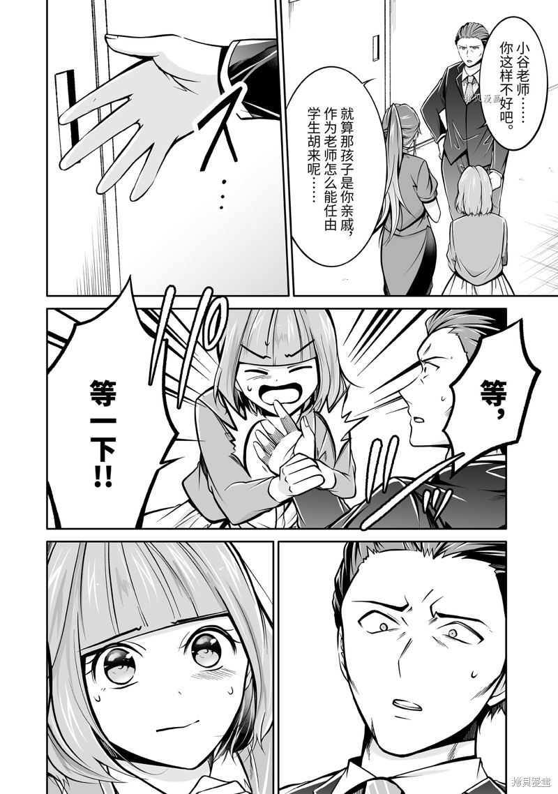 《醒醒吧！你没有女朋友》漫画最新章节第99话免费下拉式在线观看章节第【6】张图片