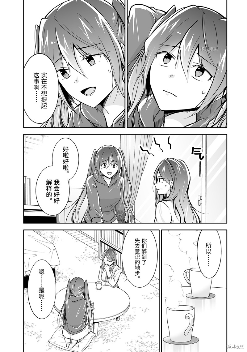 《醒醒吧！你没有女朋友》漫画最新章节第120话免费下拉式在线观看章节第【5】张图片