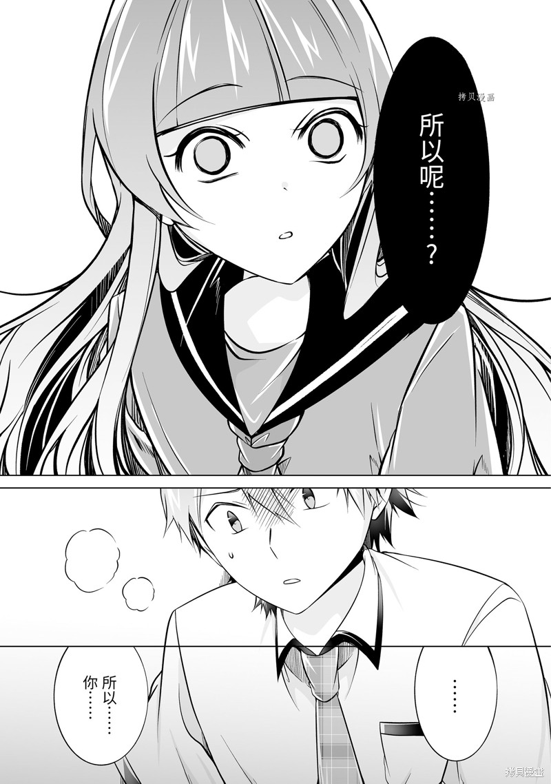 《醒醒吧！你没有女朋友》漫画最新章节第74.2话免费下拉式在线观看章节第【5】张图片