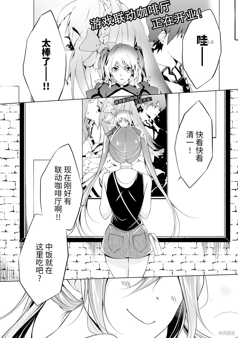 《醒醒吧！你没有女朋友》漫画最新章节第60.2话免费下拉式在线观看章节第【10】张图片