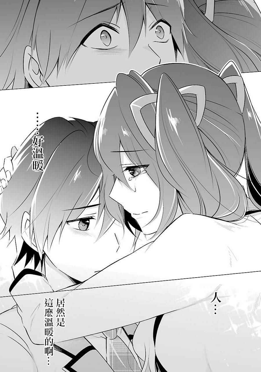 《醒醒吧！你没有女朋友》漫画最新章节第14话免费下拉式在线观看章节第【10】张图片