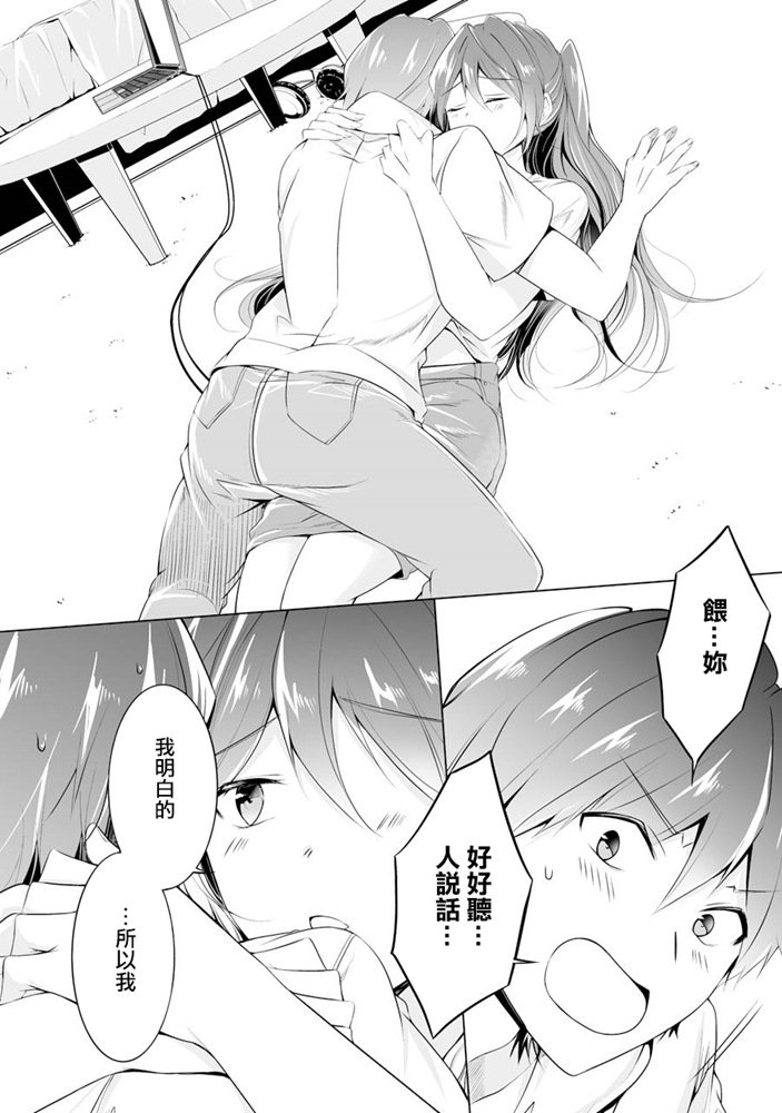 《醒醒吧！你没有女朋友》漫画最新章节第47话免费下拉式在线观看章节第【13】张图片