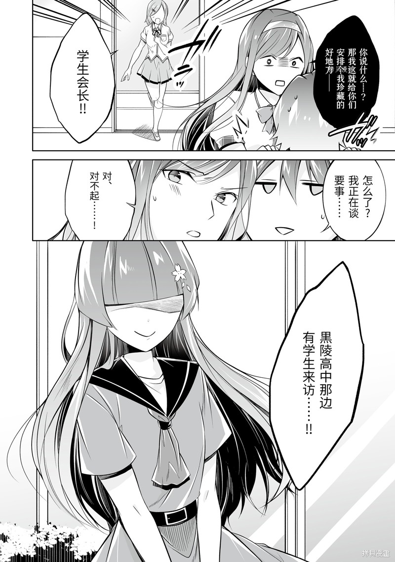 《醒醒吧！你没有女朋友》漫画最新章节第69话免费下拉式在线观看章节第【12】张图片