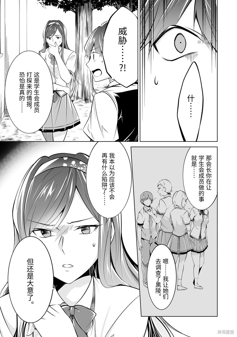 《醒醒吧！你没有女朋友》漫画最新章节第80.2话免费下拉式在线观看章节第【11】张图片