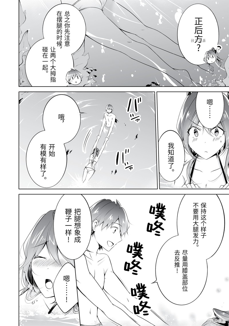 《醒醒吧！你没有女朋友》漫画最新章节第52.2话免费下拉式在线观看章节第【8】张图片